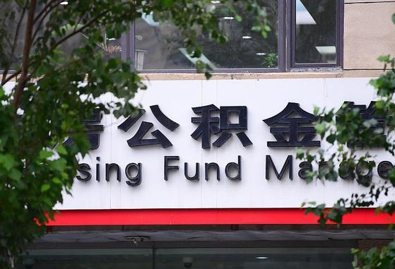 大悟公积金可以自愿提取了（公积金可以自愿提取了支付宝）